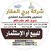 شركة برج العقار