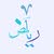 Riyad Alselawi