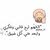 اولادي نضر عيني