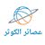 عصائر الكوثر