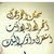 ابو نوال