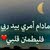 ابو الرجال