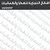 اشكال التجاريه