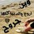 ام عمر ام عمر