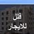 مكتب عقارات