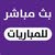 member162787700384 رسيفرلت واشتراكلت