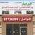 شركة الرعد لبيع الاعشاب الاصطناعية