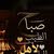 وائل