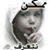 عتيبي