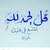 عبد الوهاب محمد الشيباني بوقرين بوقرين
