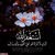 محسن شعبان