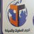 الجبري للنقل والطرود الجبري