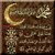 الرابح