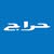 للاستفسار واتس فقط 0578211475