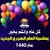 مكتب دار الكوت م دار الكوت