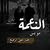 البصراوي
