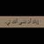 ابو وليد