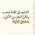 راجح الشهري