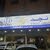 تاجير اشجان نجد
