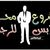 Hosam Diab
