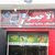 الأحمر 2