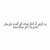 مـروان لطفي
