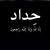 عمار قاسم