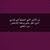 منى