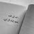 اللهم لك الحمد