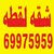 ابو يوسف للتسويق العقارى