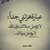 ام حمودة
