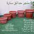 متجر حدائق سارة