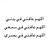 ابو ساجر