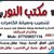 مكتب كاميرات