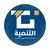 التنمية للأستثمار والتسويق العقاري