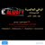 الوافي العالميه للسيارات