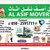 Al Asif furniture movars movers
