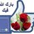 Ali Gadmor