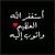 Mazoon