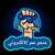 متجر عمر