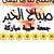 الشاوي الشاوي