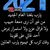 ابو وليد