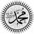 صَل ع النبي