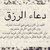 ابو يوسف