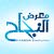 النجاح ريحاوي