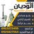 azyani مكتب الوديان للاعمال الهندسية