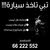 ouda Kwt1988