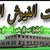 علي غير