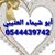 أبو شيماء العتيبي