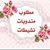 امً جوري
